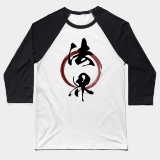 Hokkai (Universe) Buddhism Term Japanese Kanji Calligraphy With Zen Enso Brush Ring Baseball T-Shirt